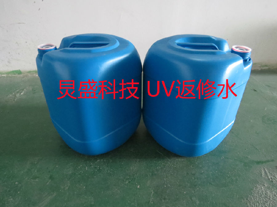 遙控器ABS噴UV油起毛點(diǎn)、塵點(diǎn)返修 UV翻新水 UV返修水
